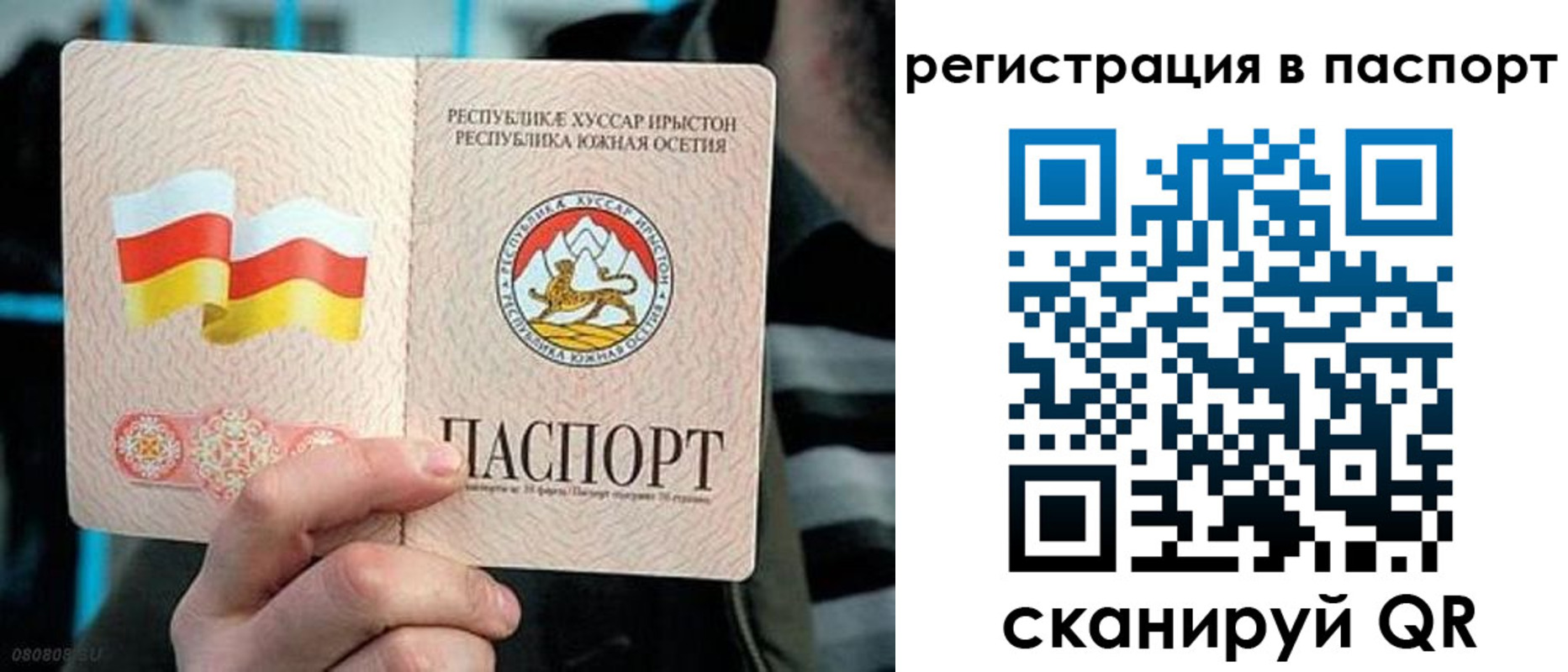 прописка ребенка в Змеиногорске