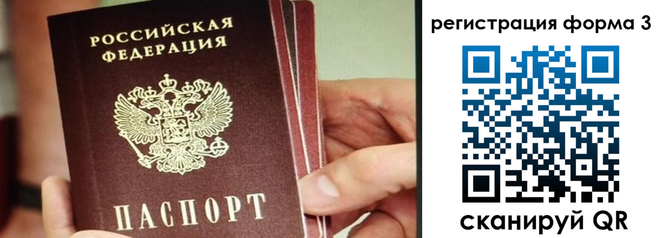 временная регистрация недорого в Змеиногорске